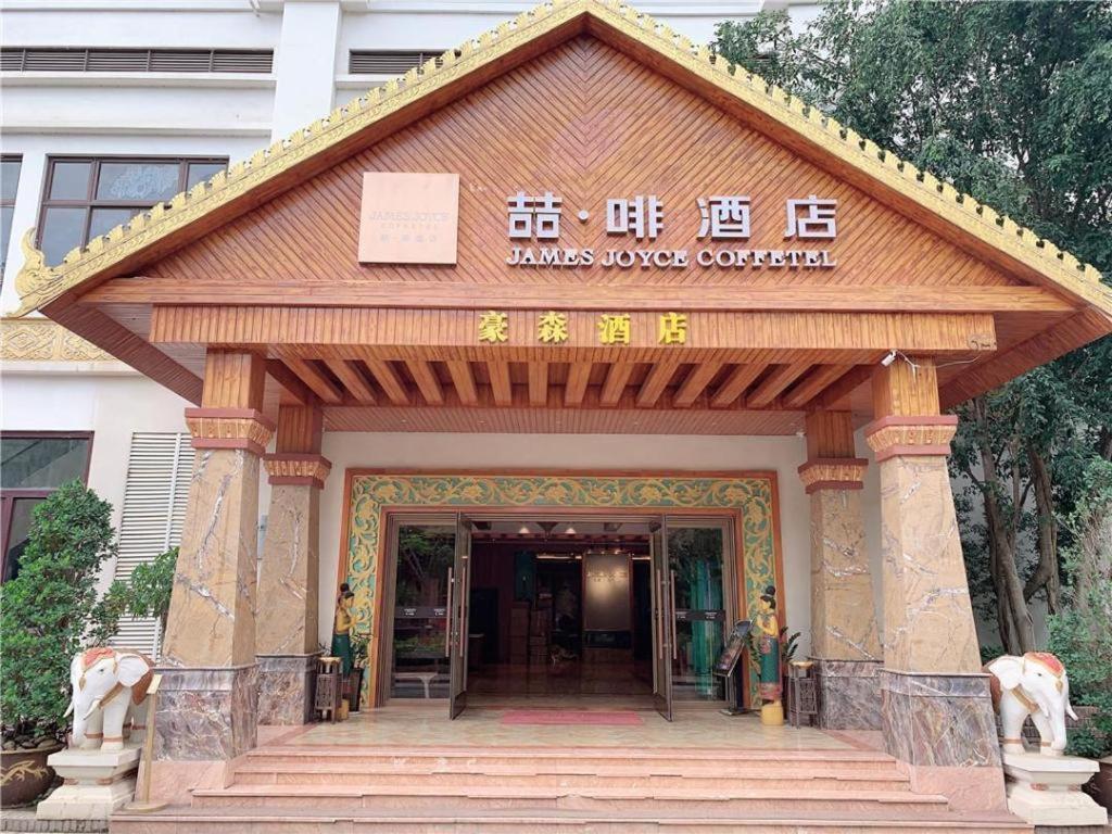 James Joyce Coffetel Xishuangbanna Gaozhuang Starlight Night Market Hotel Jinghong Exterior photo